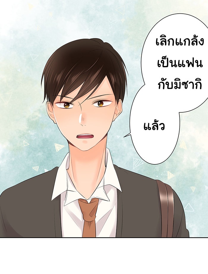 รักนี้ต้องทวงคืน - หน้า 18