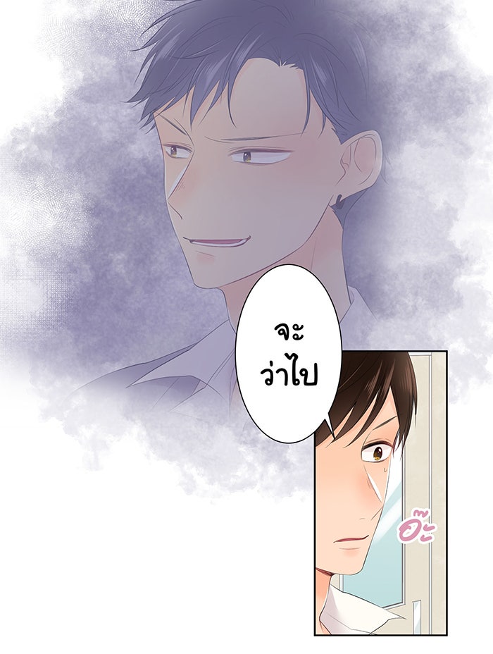 รักนี้ต้องทวงคืน - หน้า 25