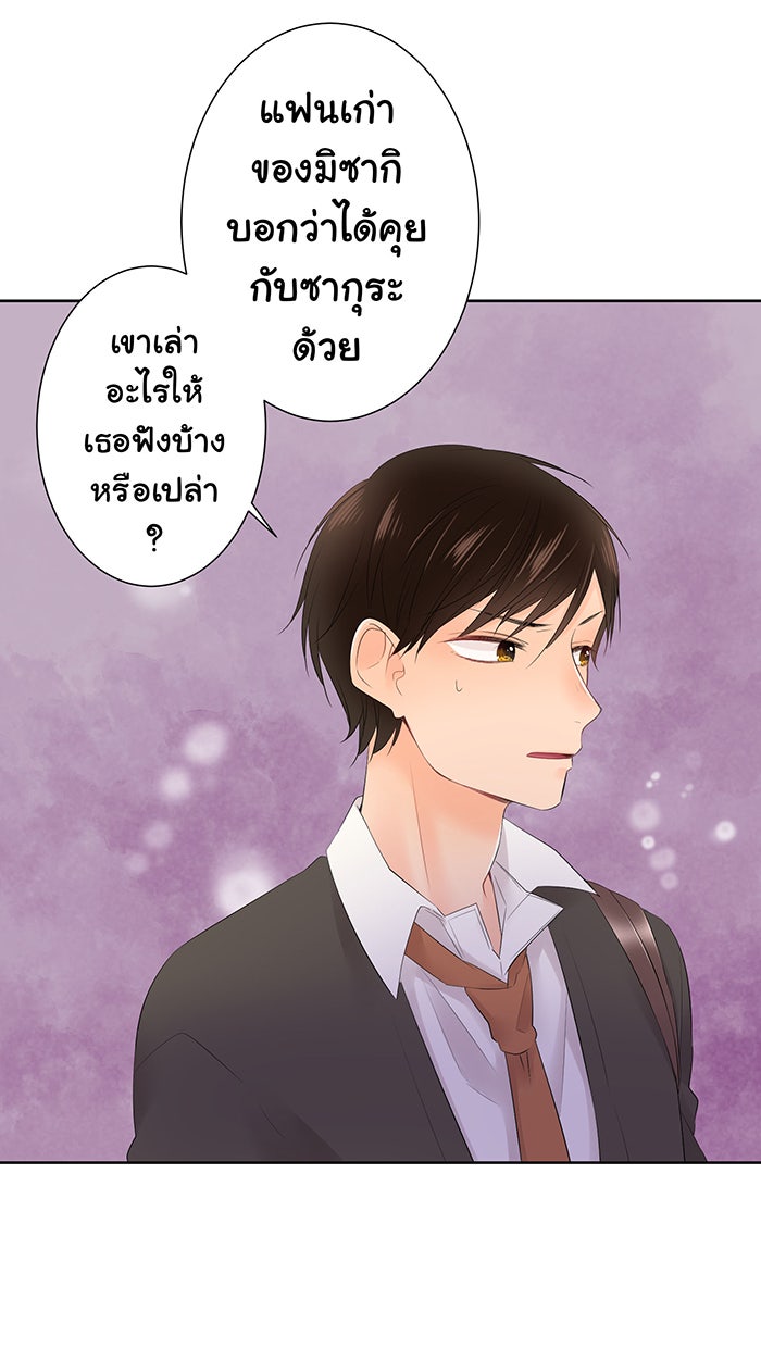 รักนี้ต้องทวงคืน - หน้า 26
