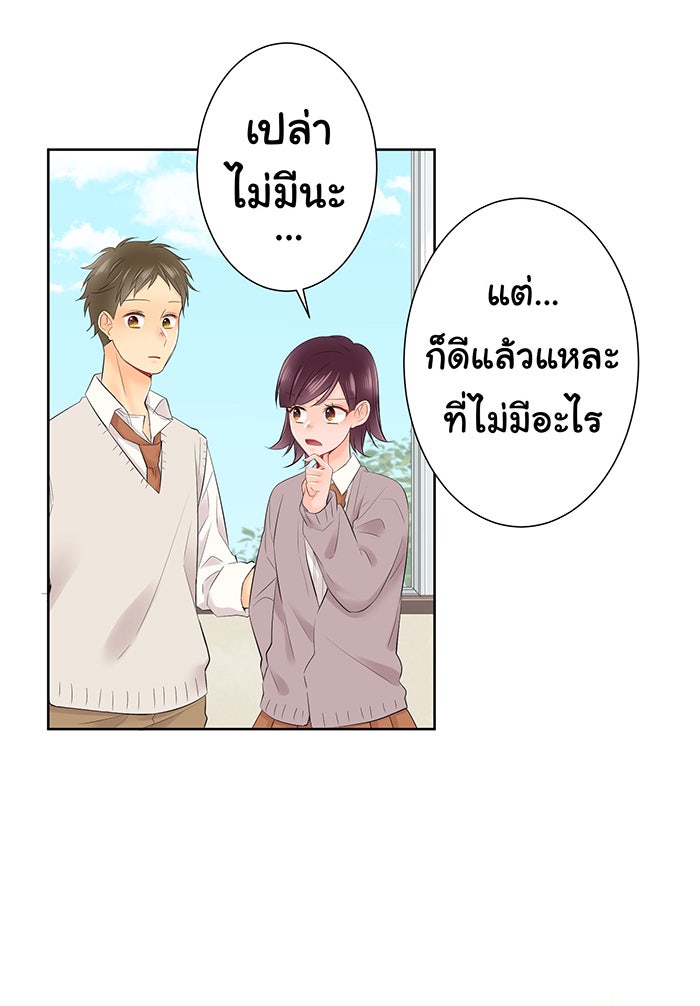 รักนี้ต้องทวงคืน - หน้า 27