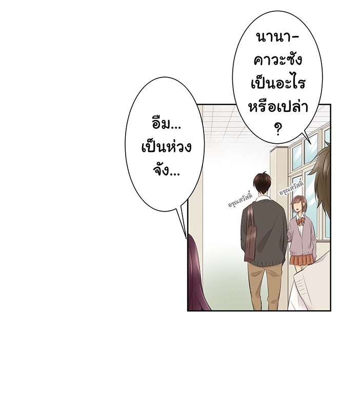 รักนี้ต้องทวงคืน - หน้า 30