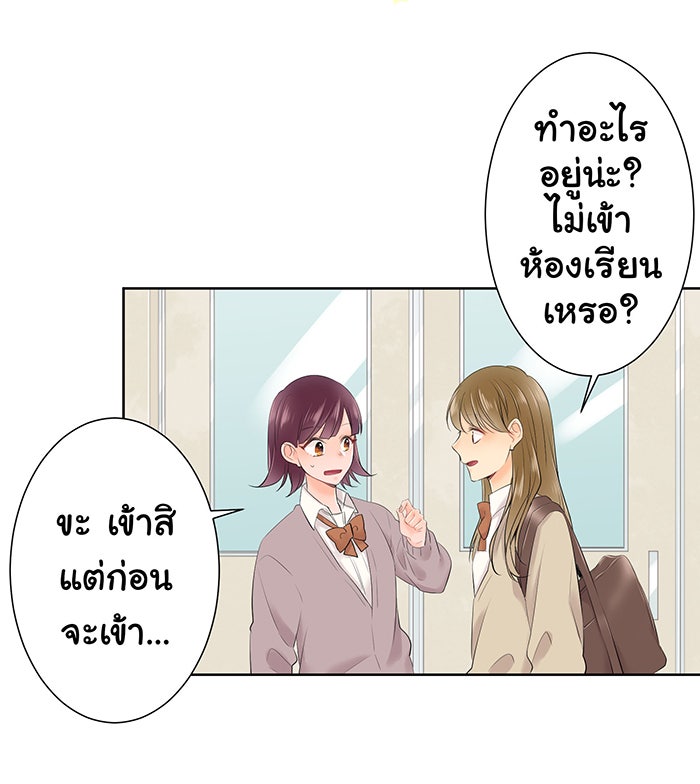 รักนี้ต้องทวงคืน - หน้า 32