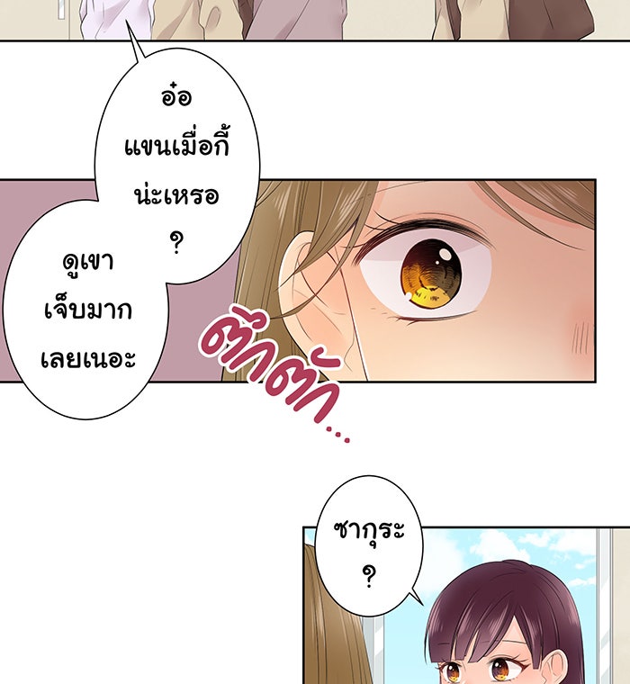 รักนี้ต้องทวงคืน - หน้า 37