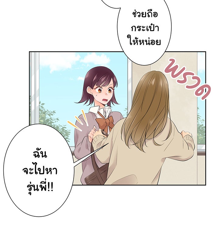 รักนี้ต้องทวงคืน - หน้า 43
