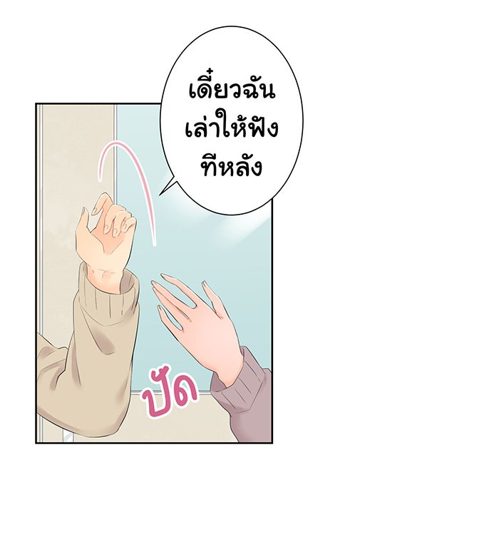 รักนี้ต้องทวงคืน - หน้า 47