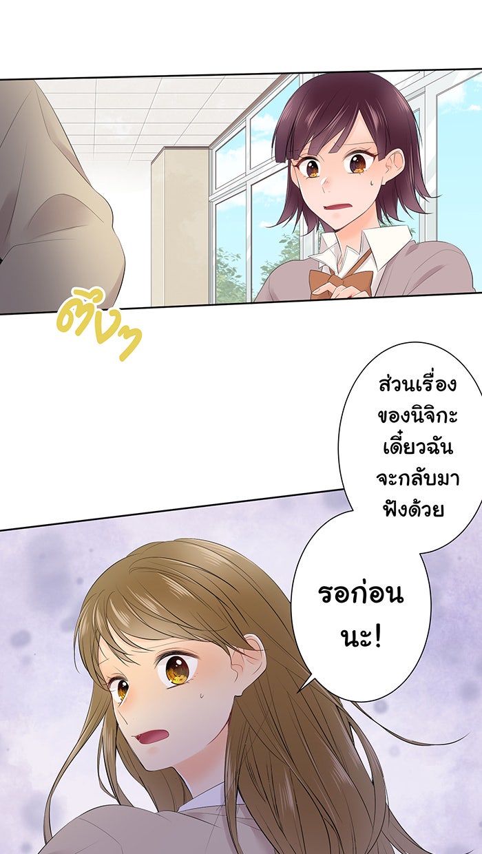 รักนี้ต้องทวงคืน - หน้า 48