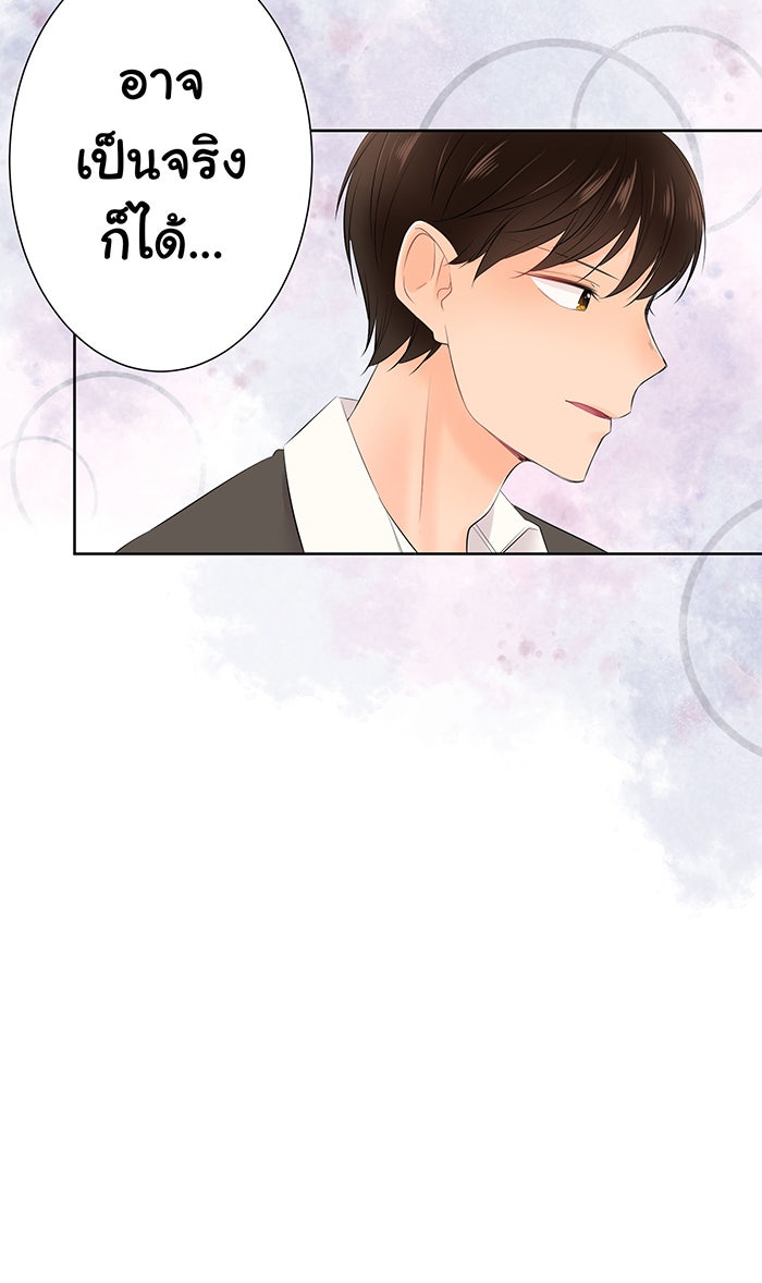 รักนี้ต้องทวงคืน - หน้า 51