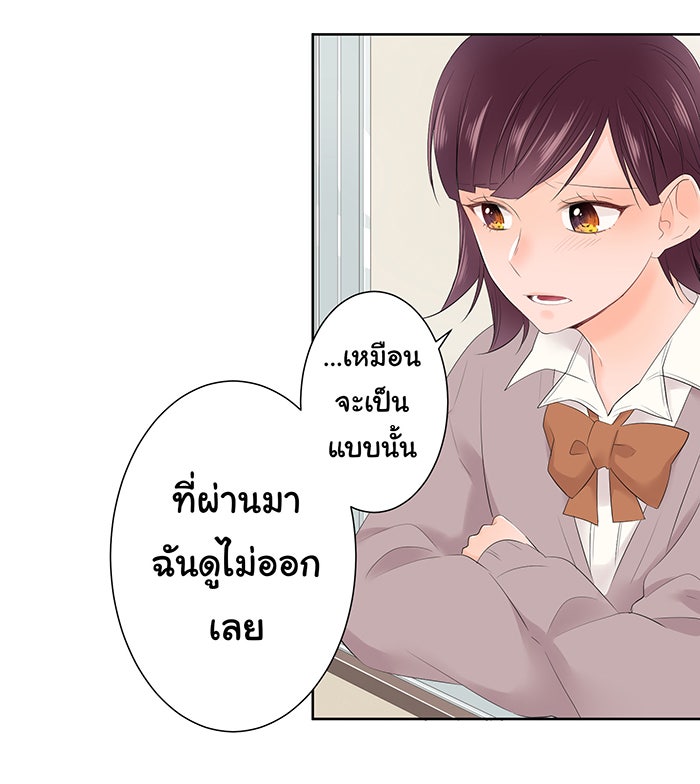 รักนี้ต้องทวงคืน - หน้า 8