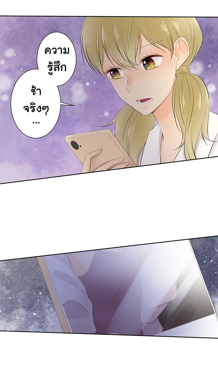 รักนี้ต้องทวงคืน - หน้า 11
