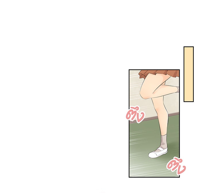 รักนี้ต้องทวงคืน - หน้า 13
