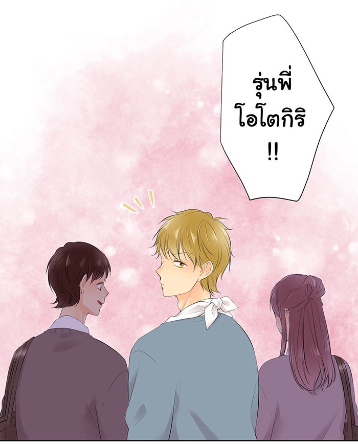 รักนี้ต้องทวงคืน - หน้า 14