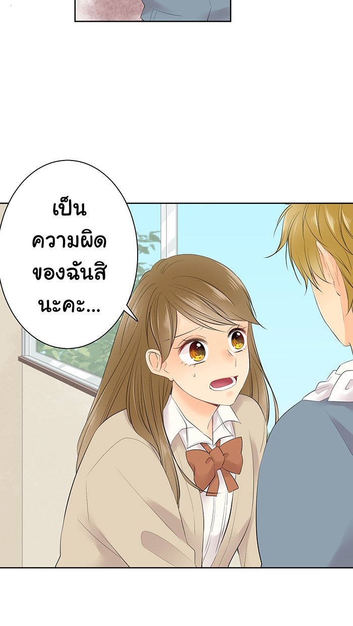 รักนี้ต้องทวงคืน - หน้า 16