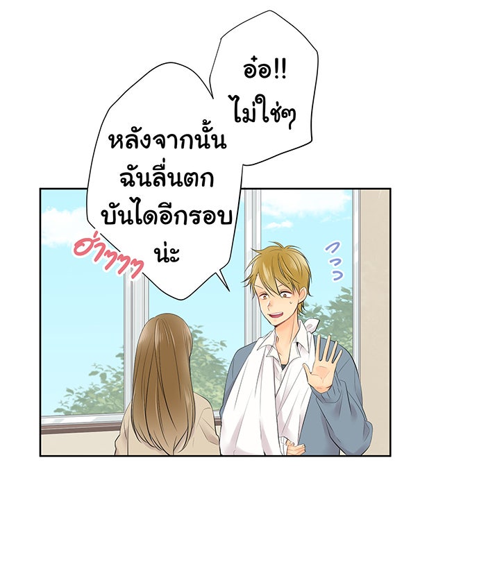 รักนี้ต้องทวงคืน - หน้า 18