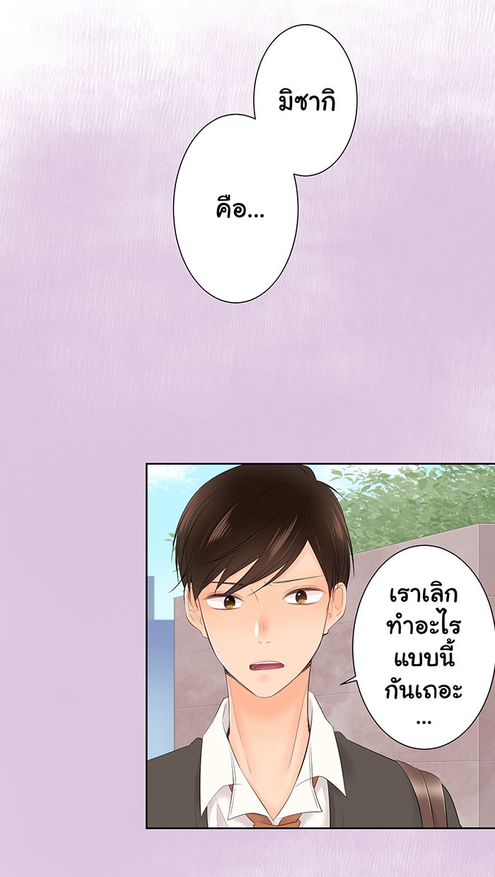 รักนี้ต้องทวงคืน - หน้า 2
