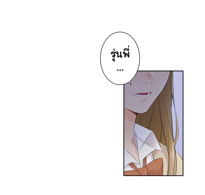 รักนี้ต้องทวงคืน - หน้า 21