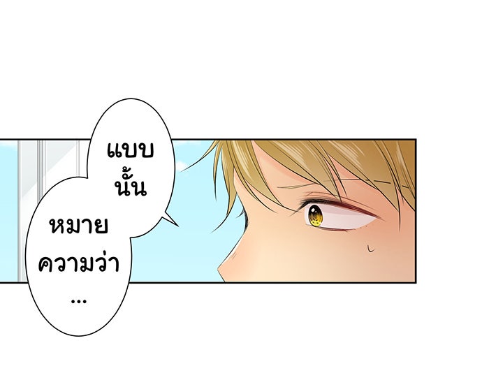 รักนี้ต้องทวงคืน - หน้า 23