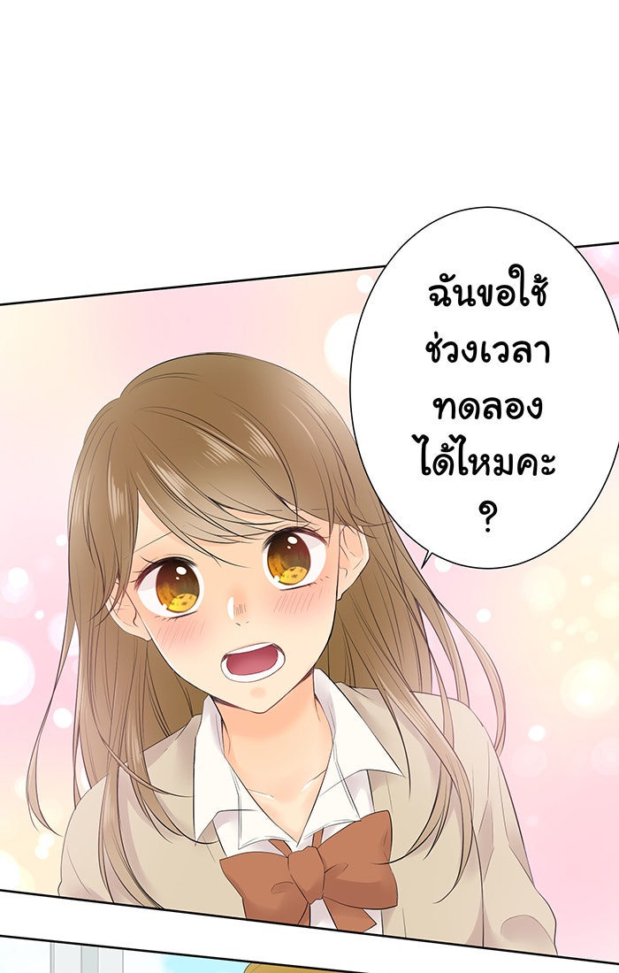 รักนี้ต้องทวงคืน - หน้า 24