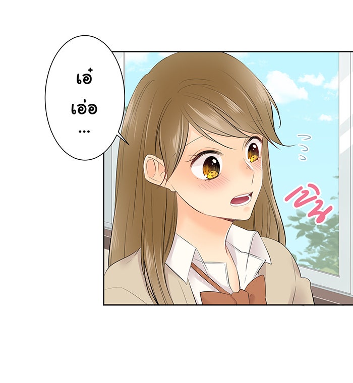 รักนี้ต้องทวงคืน - หน้า 27