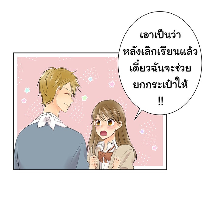 รักนี้ต้องทวงคืน - หน้า 28