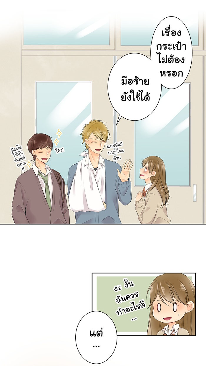 รักนี้ต้องทวงคืน - หน้า 29
