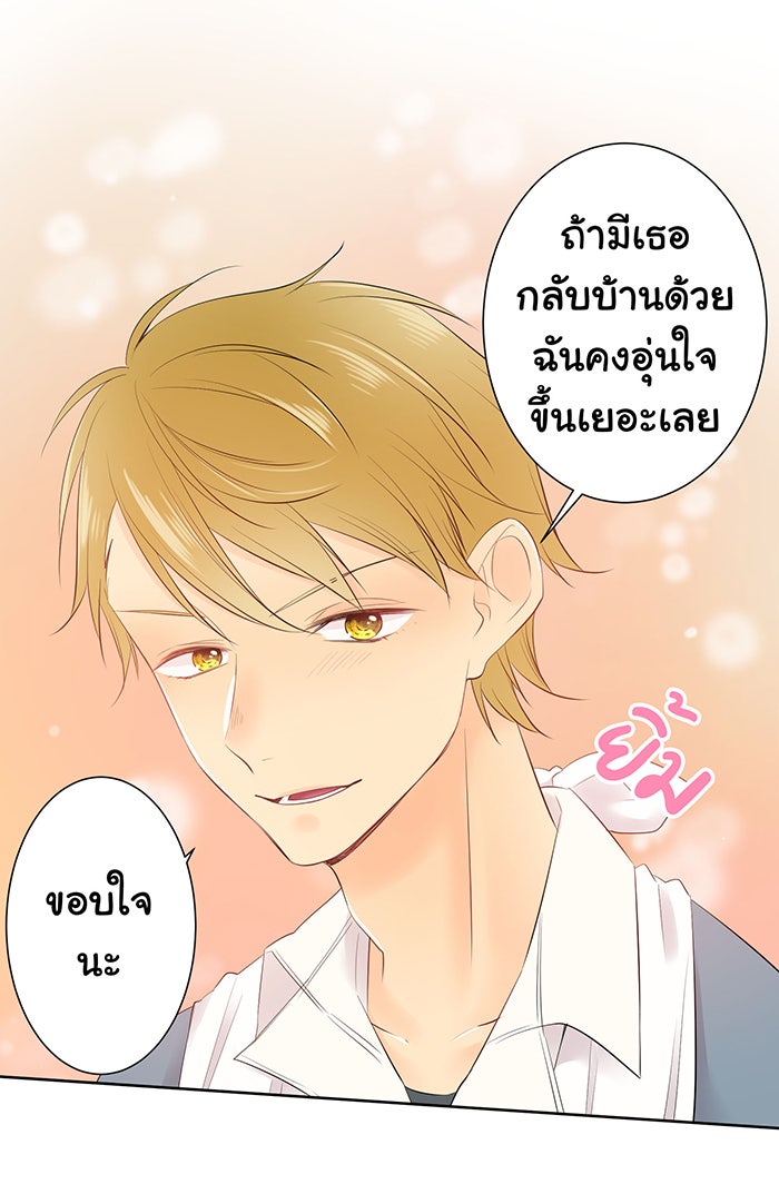 รักนี้ต้องทวงคืน - หน้า 30