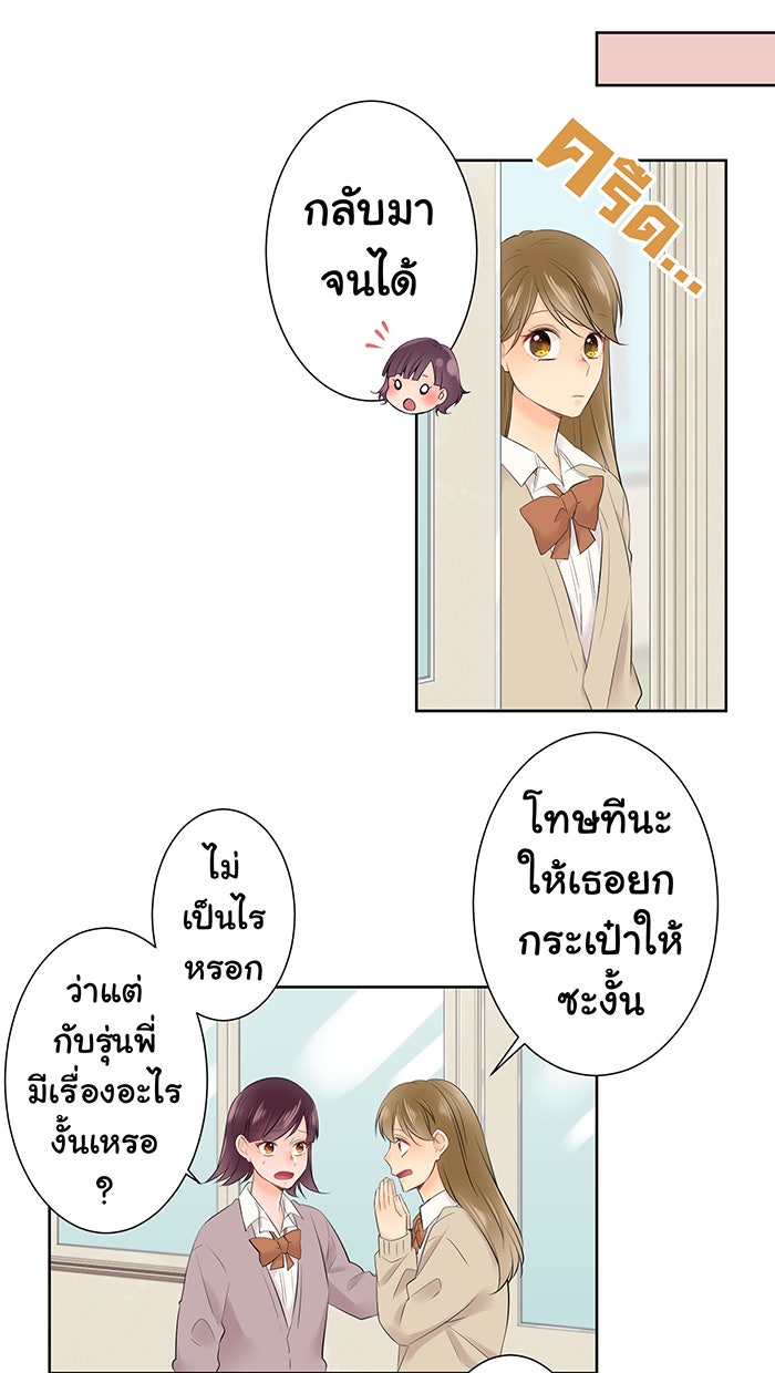 รักนี้ต้องทวงคืน - หน้า 36