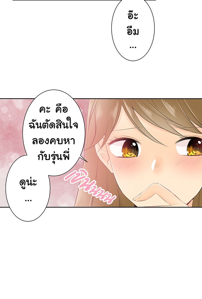 รักนี้ต้องทวงคืน - หน้า 37