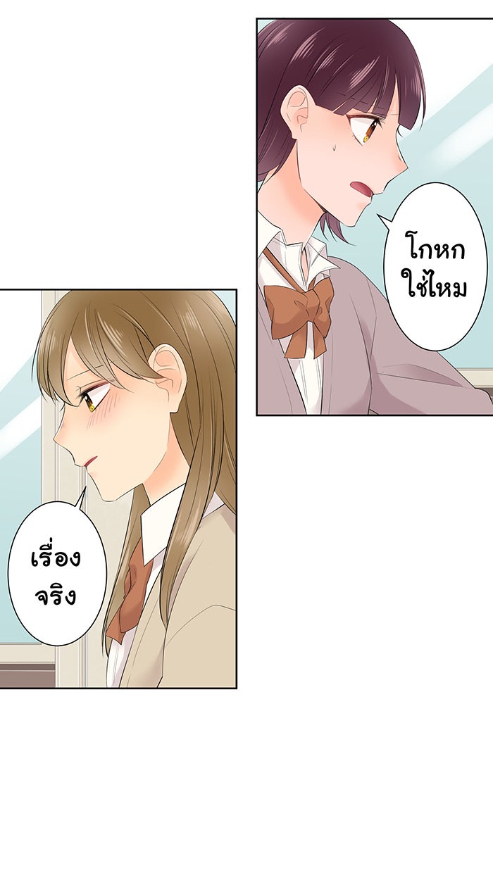 รักนี้ต้องทวงคืน - หน้า 38