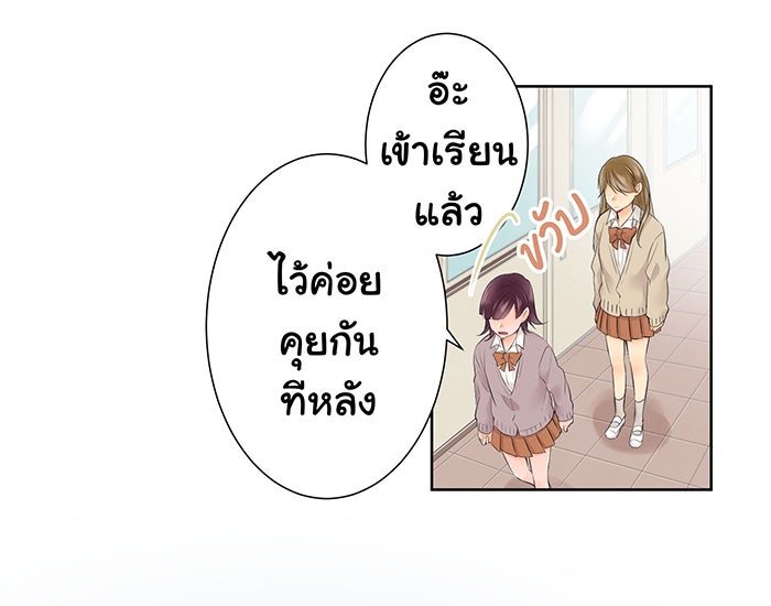 รักนี้ต้องทวงคืน - หน้า 42