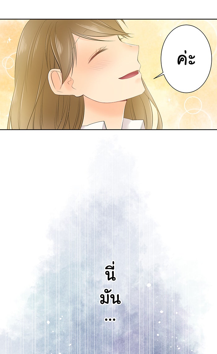 รักนี้ต้องทวงคืน - หน้า 48