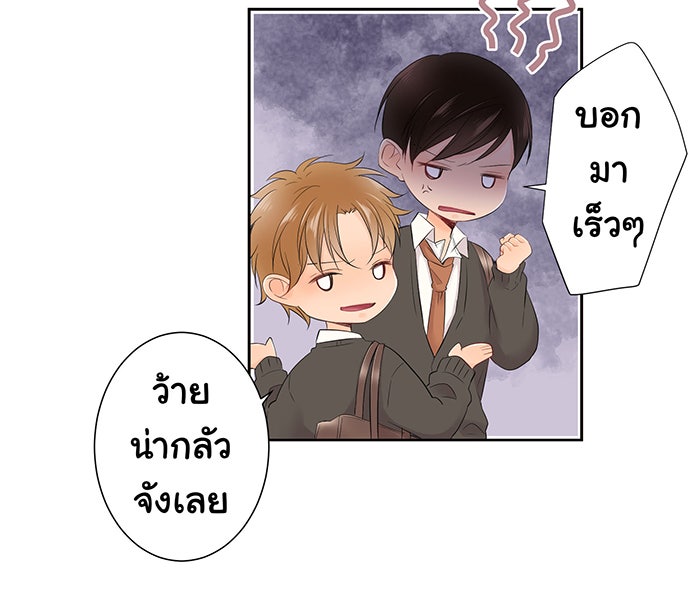 รักนี้ต้องทวงคืน - หน้า 10