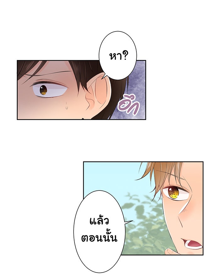 รักนี้ต้องทวงคืน - หน้า 12