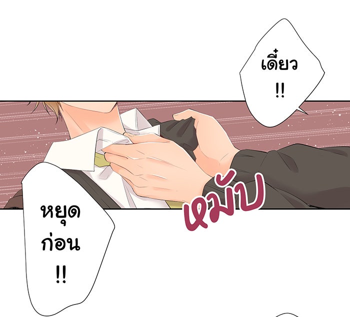 รักนี้ต้องทวงคืน - หน้า 13