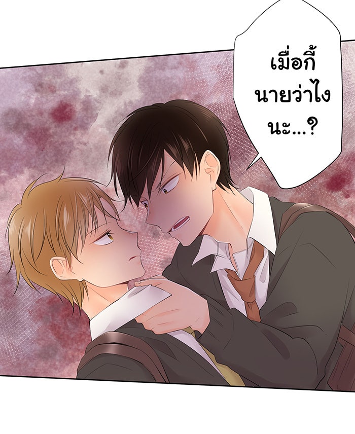 รักนี้ต้องทวงคืน - หน้า 14