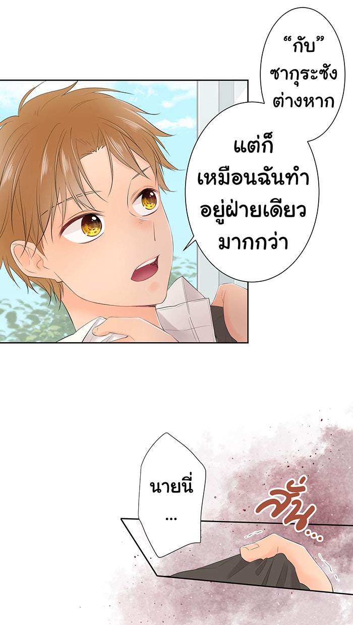 รักนี้ต้องทวงคืน - หน้า 16