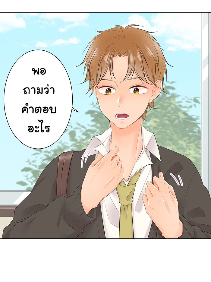 รักนี้ต้องทวงคืน - หน้า 21