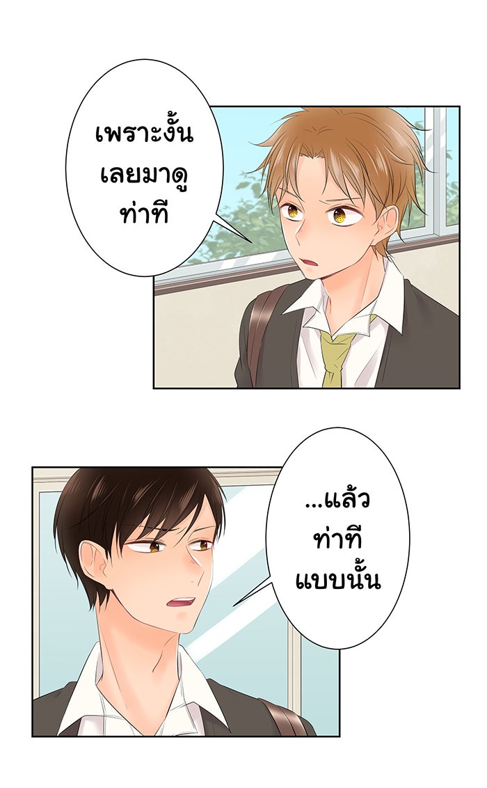 รักนี้ต้องทวงคืน - หน้า 24