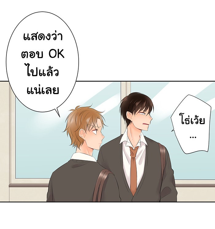 รักนี้ต้องทวงคืน - หน้า 25