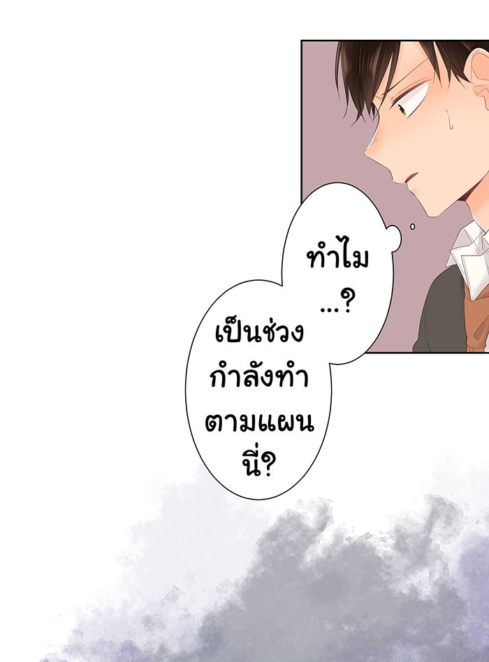 รักนี้ต้องทวงคืน - หน้า 31