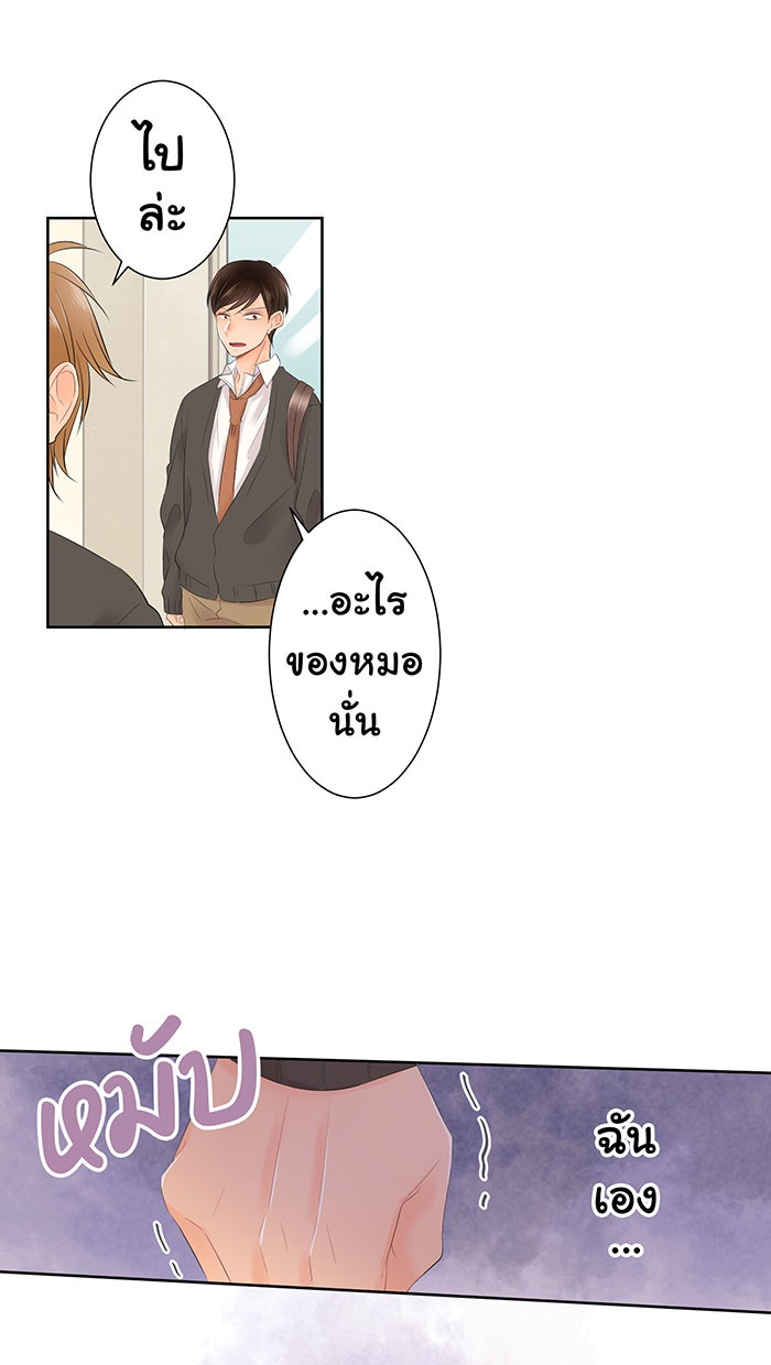 รักนี้ต้องทวงคืน - หน้า 35