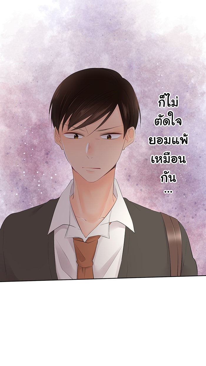 รักนี้ต้องทวงคืน - หน้า 36