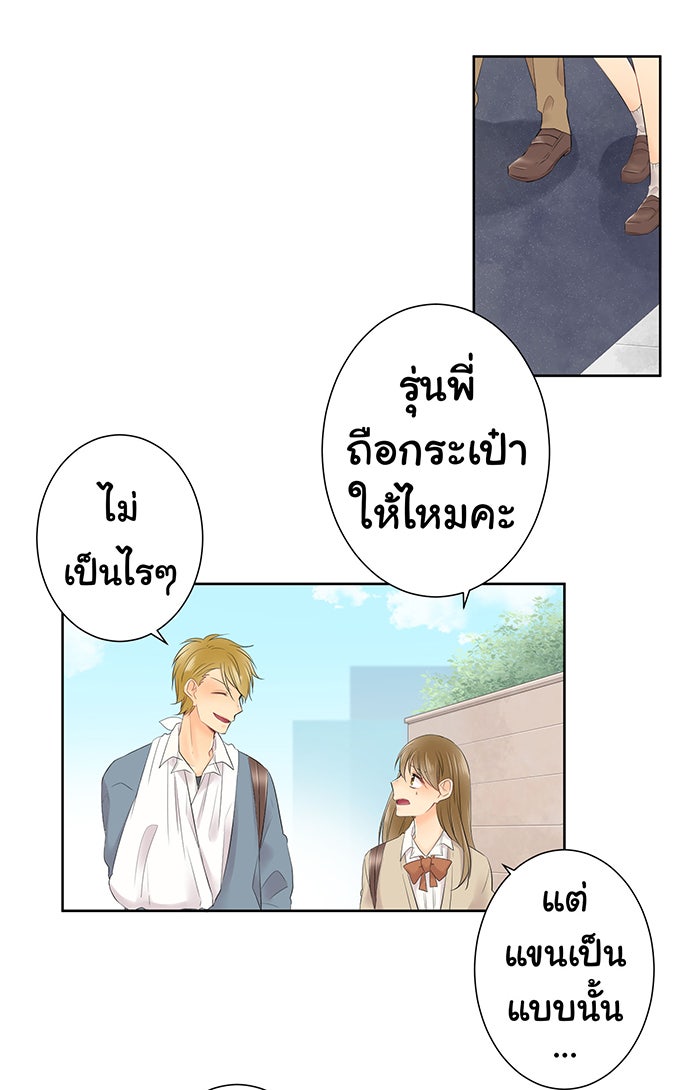 รักนี้ต้องทวงคืน - หน้า 38
