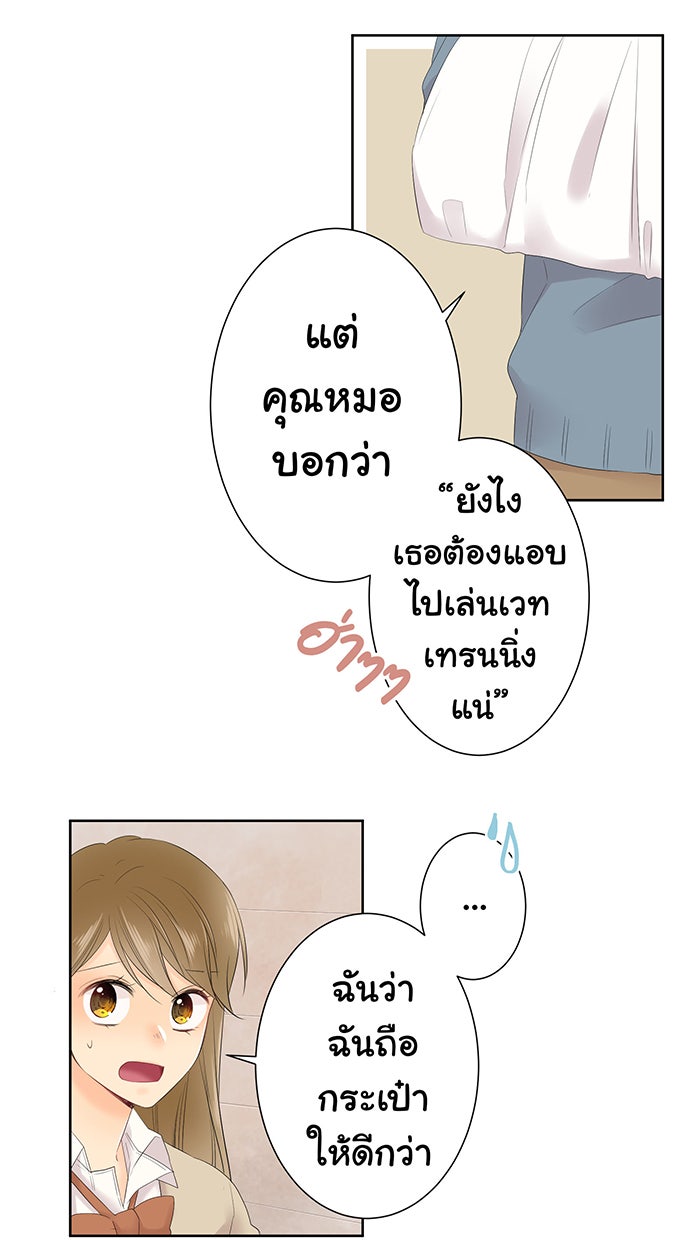 รักนี้ต้องทวงคืน - หน้า 40