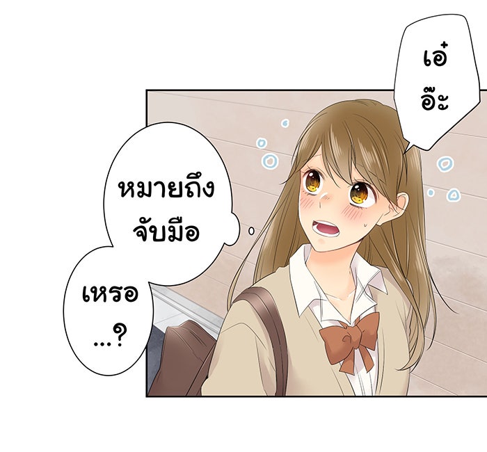 รักนี้ต้องทวงคืน - หน้า 43
