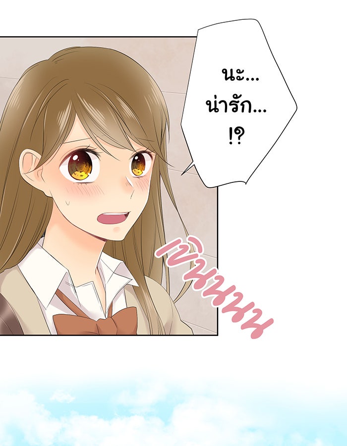 รักนี้ต้องทวงคืน - หน้า 47