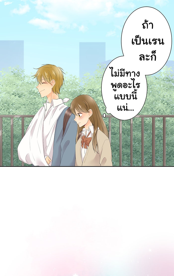 รักนี้ต้องทวงคืน - หน้า 48