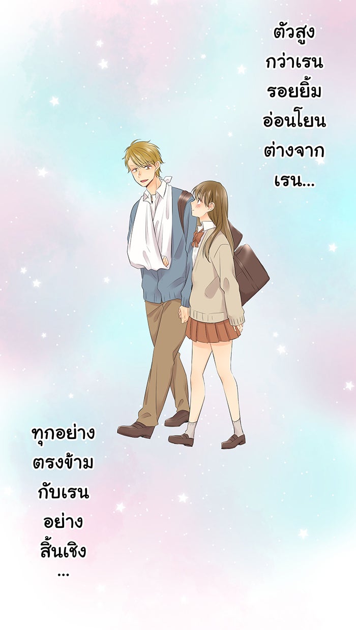 รักนี้ต้องทวงคืน - หน้า 49
