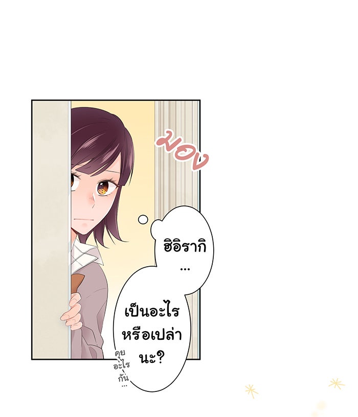 รักนี้ต้องทวงคืน - หน้า 1