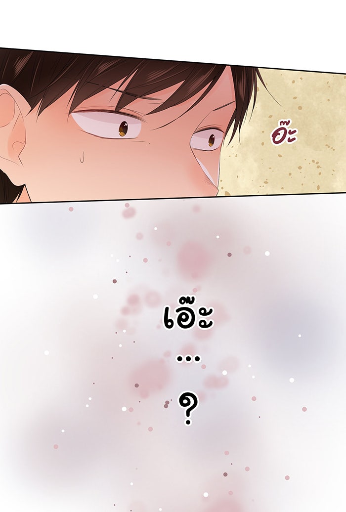 รักนี้ต้องทวงคืน - หน้า 12