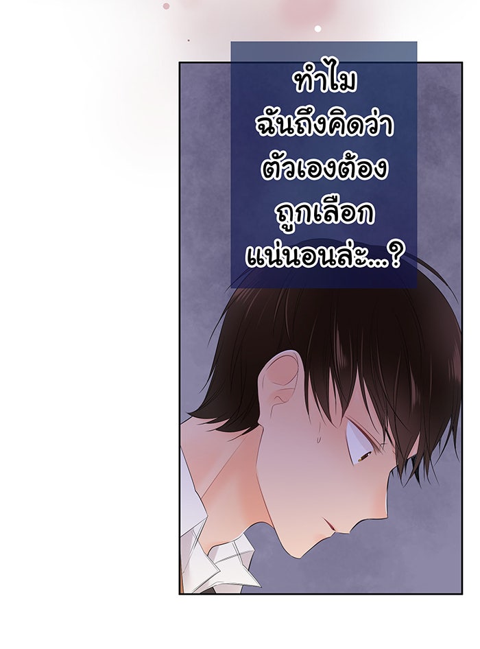 รักนี้ต้องทวงคืน - หน้า 13